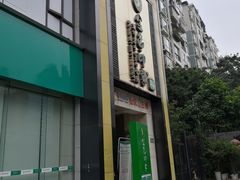 -金色印象·HiFi影音·按摩足疗(龙腾路店)