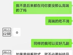 -青山良镜(中国丹阳国际眼镜城店)
