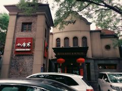 门面-小广寒电影艺术餐厅(小广寒经三路店)