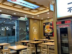 大堂-米村拌饭(凯德和平广场店)