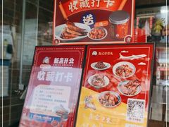-鑫记婆婆兔·成都特产·兔头手撕兔(太古里店)