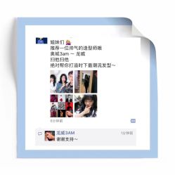 -3AM HAIR SALON烫发染发接发