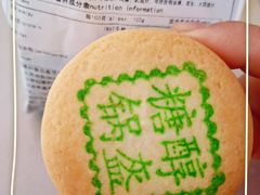 -北京稻香村(零号店)