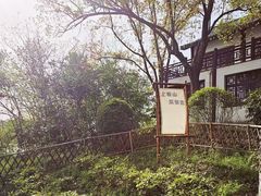 -天目湖山水园
