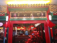 门面-缪氏川菜(深圳北站缤果空间店)