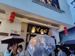 -哑巴生煎(临顿路店)