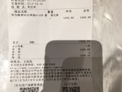 -华为授权体验店(中山公园来福士)