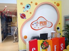 -竞思注意力·专注力·学习能力训练(广开中心)
