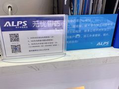 -ALPS阿尔卑斯眼镜(我格广场店)