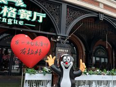 -天津五大道文化旅游区