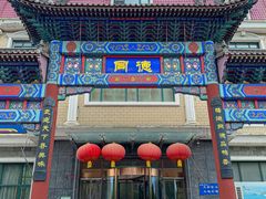 -北戴河转鱼·炒螃蟹酱餐厅