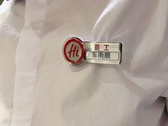 -海底捞火锅(吾悦广场店)