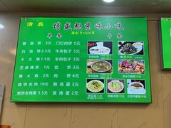-增盛魁小吃店