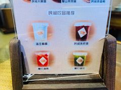 -民间粮仓重庆菜(金银潭永旺店)