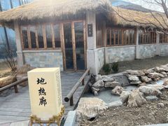 -瑞阁温泉酒店温泉中心