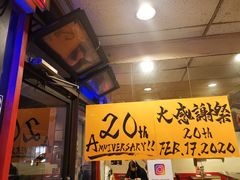 -金太郎拉麵