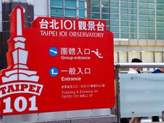 -台北101