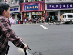 -黄老大北京烤鸭(永叔路店)