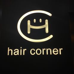 -HAIR CORNER