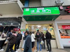 -马记清真肺片(玉林中横巷)