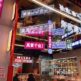 南昌制造的打平火第一街区新店开业啦！