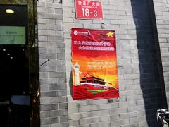 门面-奥华餐厅·老张记(台基厂店)
