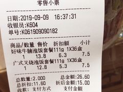账单-皇上皇(北京路店)
