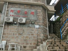 -阿军排档·烧烤