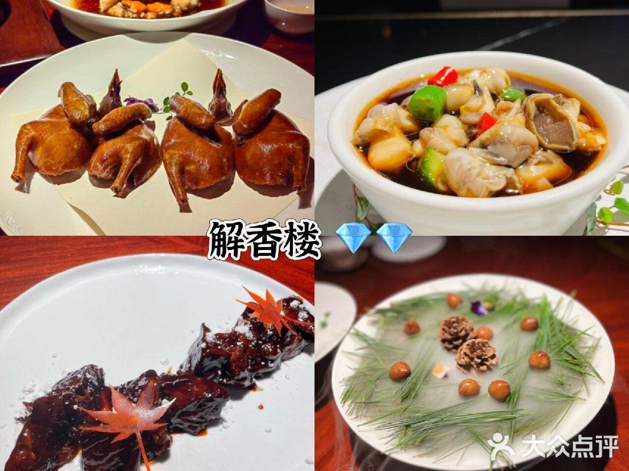 杭州15家黑珍珠餐厅!!记得收藏[强]