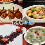 杭州15家黑珍珠餐厅!!记得收藏[强]