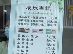 -康乐(滨江道店)