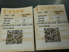 android_upload_pic-金逸影城(光美江宁IMAX店)