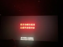 -太平洋影院(西村店)