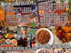 -成都太古里