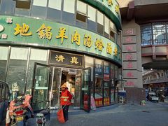 -吕记清真美食城(永兴服装街店)