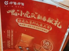 -呷哺呷哺(普陀乐购真北店)