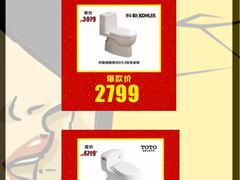 -百安居装修设计中心(海珠店)