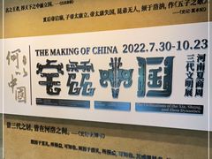 -上海博物馆(人民广场馆)