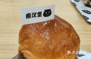 Crazy Burger