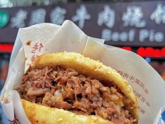 -穆得·老周家牛肉烧饼(普利街店)