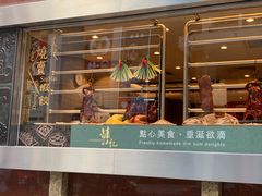 门面-镛记酒家