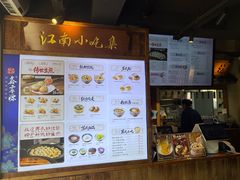 -鑫震源·苏式大虾生煎(山塘街店)