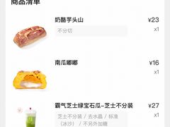 -奈雪的茶(凯德新都心店)