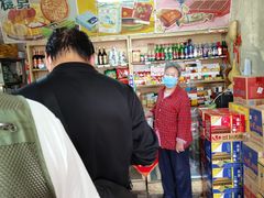 -赵府街副食店