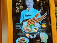-味千拉面(广州白云机场T1西二店)