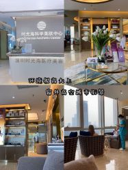 -时光海科学美肤中心