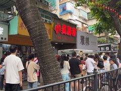 -小吴肠粉