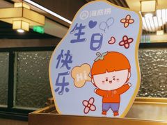 -海底捞火锅(大唐店)