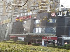 -海底捞火锅(高科广场店)