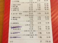 账单-小红烤翅(傅厚岗店)